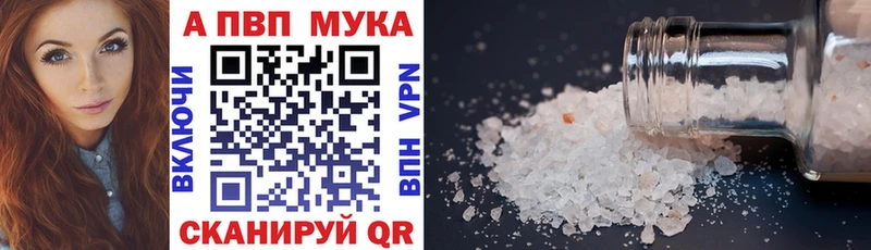 Альфа ПВП Crystall  Фурманов 