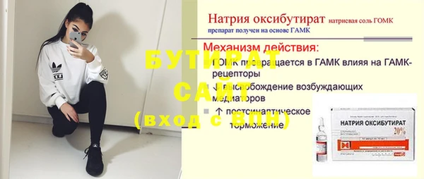 стафф Ачинск