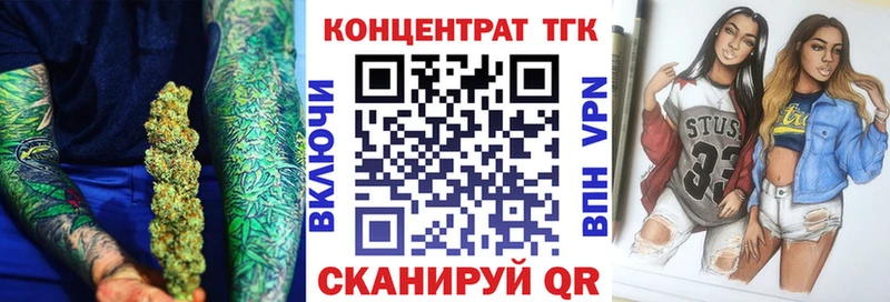 ТГК Wax  Фурманов 